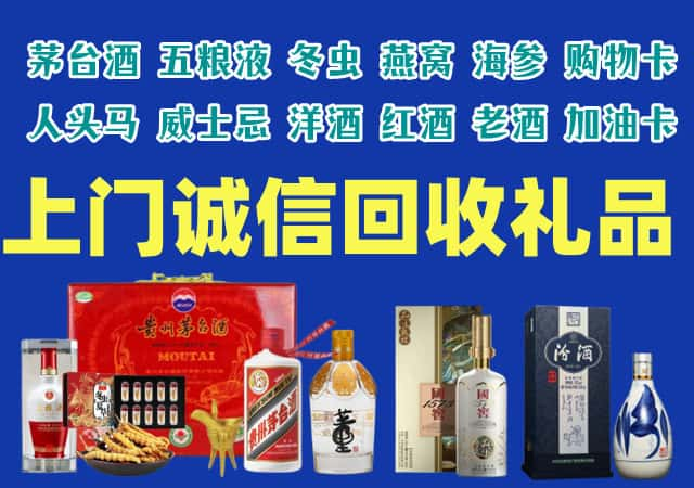 商丘市烟酒回收店