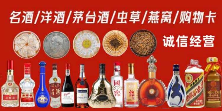 商丘市回收烟酒电话